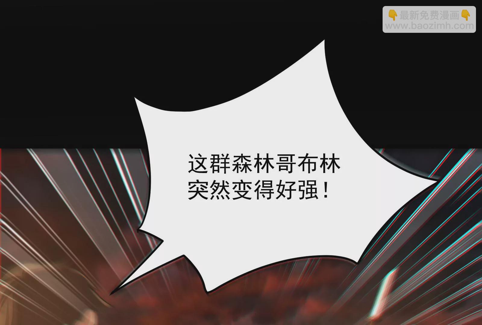 古神遊戲 - 第45話  黑霧！愉悅的蜘蛛妹(2/3) - 3